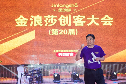 说明: 翁董事长讲话.jpg