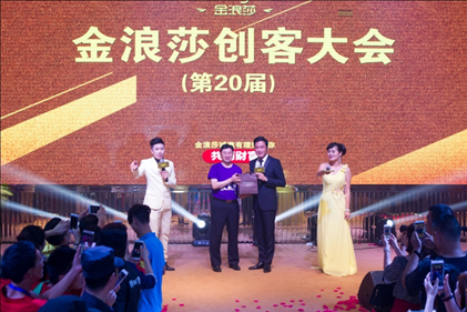 说明: 明星罗嘉良接受金浪莎体验产品.jpg